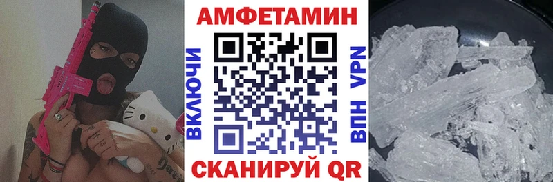Купить  Краснознаменск  АМФЕТАМИН Розовый 