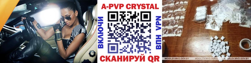 Alpha-PVP кристаллы Краснознаменск