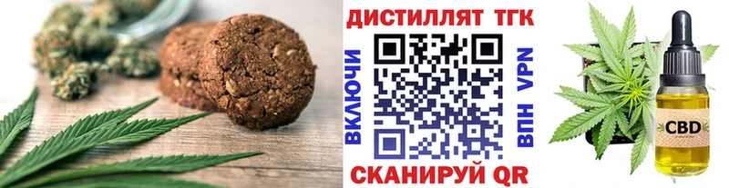 Еда ТГК конопля Купить где Краснознаменск
