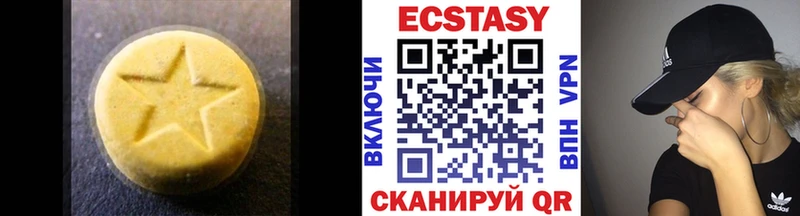 Экстази Cube  Купить где  Краснознаменск 