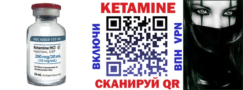КЕТАМИН VHQ Купить закладки Краснознаменск