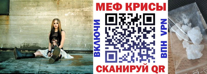 Мефедрон кристаллы Краснознаменск